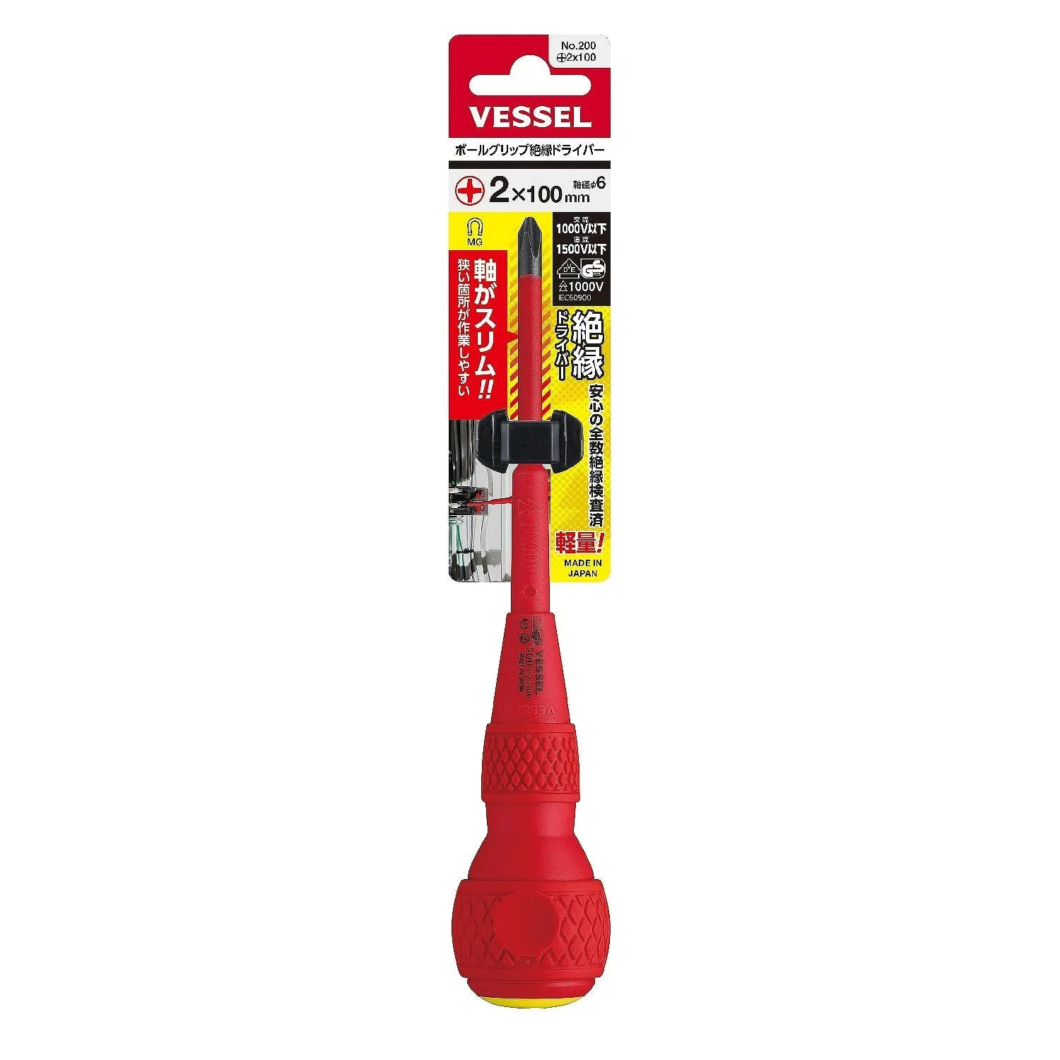 Vessel Tools 200P2100 Ball-Grip Insulated Screwdriver No.200, Phillips #2