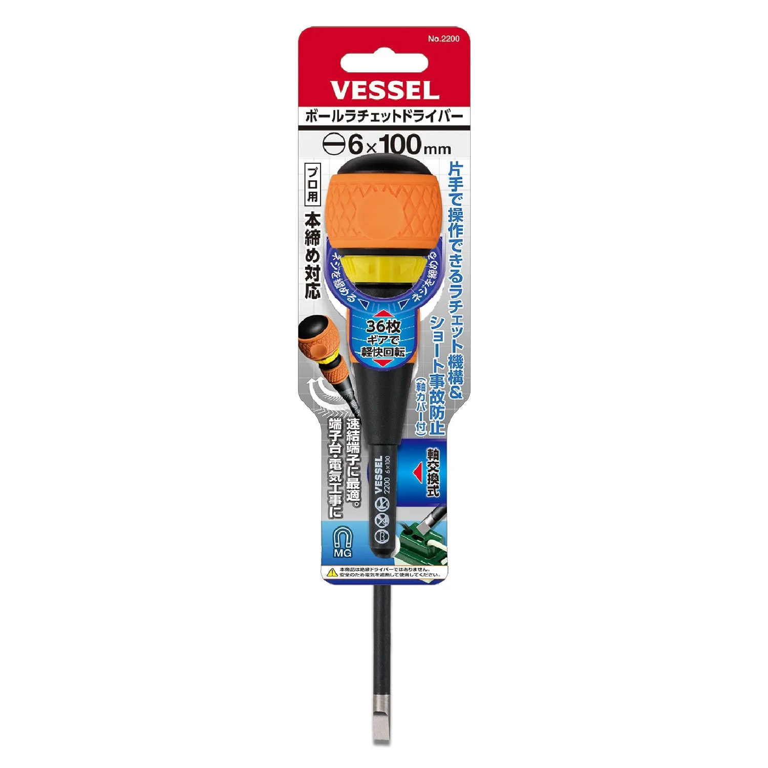 Vessel Tools 2200S6100 Ball Ratchet Screwdriver No.2200, Slotted 6 x 100