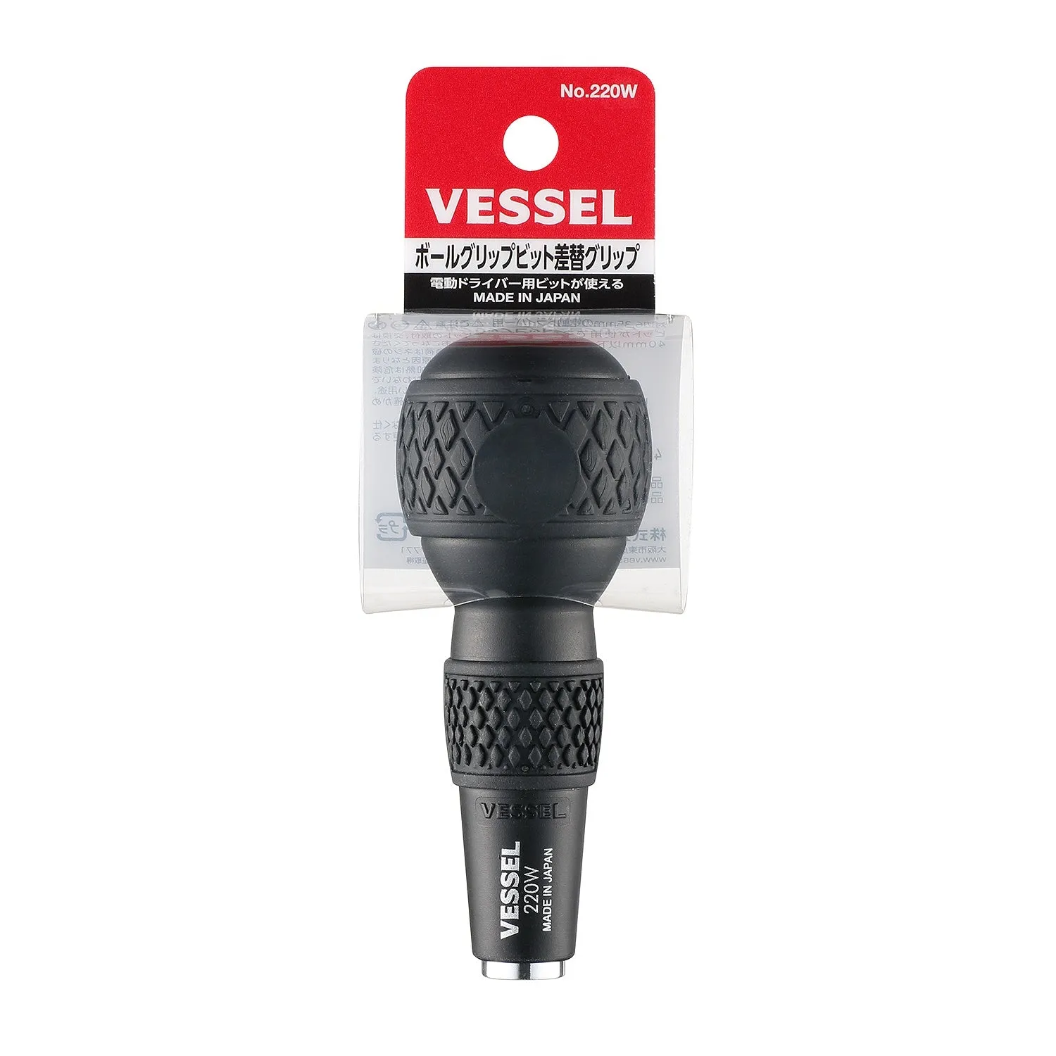 Vessel Tools 220W Ball Grip (Bit-replaceable grip)